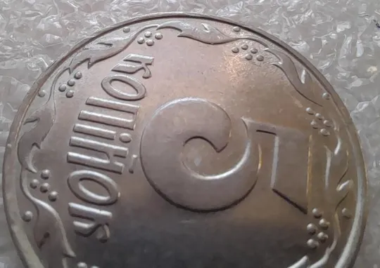 Купити (3141) 5 копійок 1992 слід вінка на канті реверсу зліва-низ (5 копеек 1992 брак)