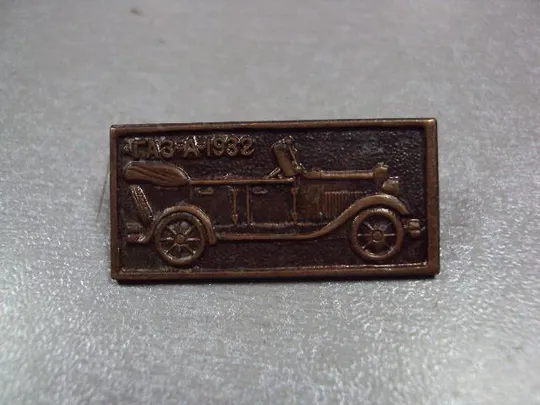 Купити знак автомобиль газ а 1932 заколка №10645