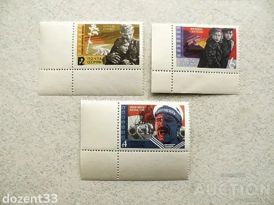 Серія поштових марок СРСР &quot; Радянське кіномистецтво &quot; 1965 рік ** Ціна
