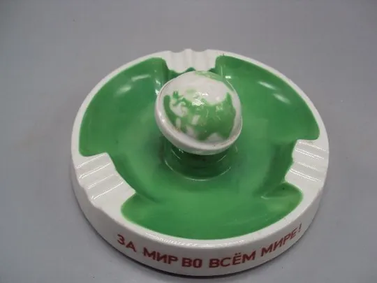 Купити Пепельница фарфор глобус За мир во всем мире! five werse porzellan ilmenau под реставрацию №14189