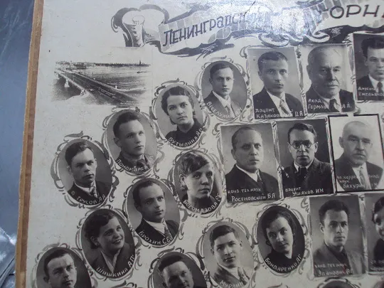 Фотография выпуск ленинградский горный институт инженеров-маркшейдеров 1941 год 29х39,5 см №18662ч Інтернет-аукціон
