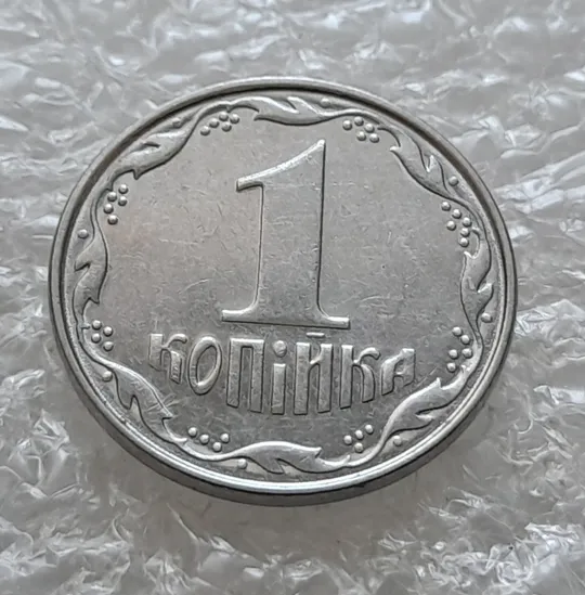 Купити (6212) 1 копійка 2011 круговий виробіток штампа на реверсі (1 копейка 2011)