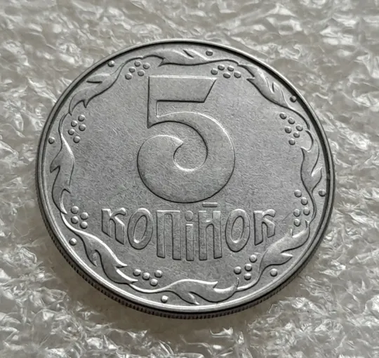 (6320) 5 копійок 1992 гарний непрочекан на аверсі (5 копеек 1992 брак) Де купити