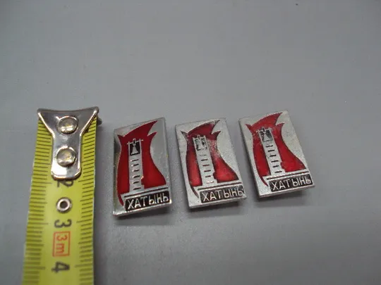 Знак Хатынь памятник колокол Беларусь мемориал огонь лот 3 шт №16955 Ціна