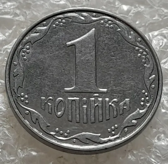 (5547) 1 копійка 2012 викрошки, лишній метал на реверсі (1 копейка 2012 брак крокодил) Ціна