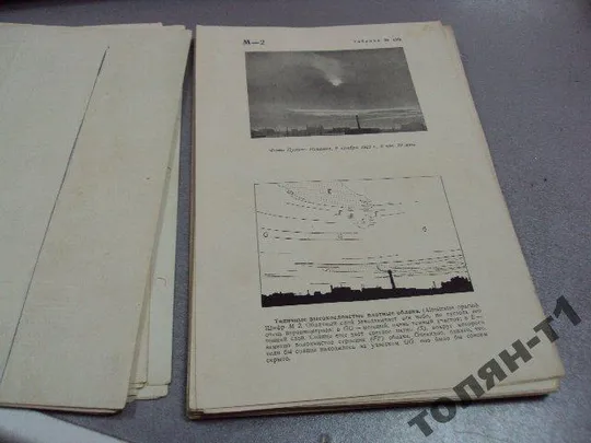 дюбюк международный атлас облаков и состояний 1939 Де купити