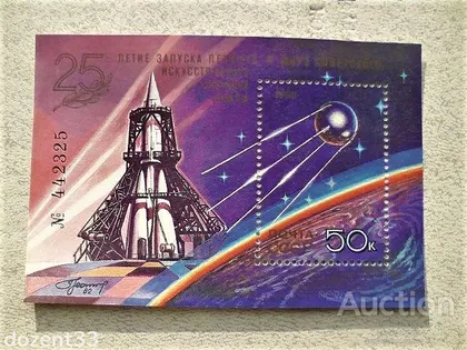 фото, Поштовий блок СССР " Космос " 1982 рік