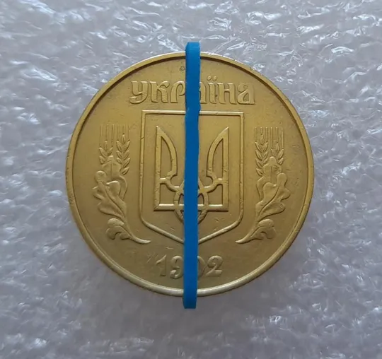 Купити (2610) 50 копійок 1992 1ААк поворот (порушення соосності) (50 копеек 1992 1ААк брак)