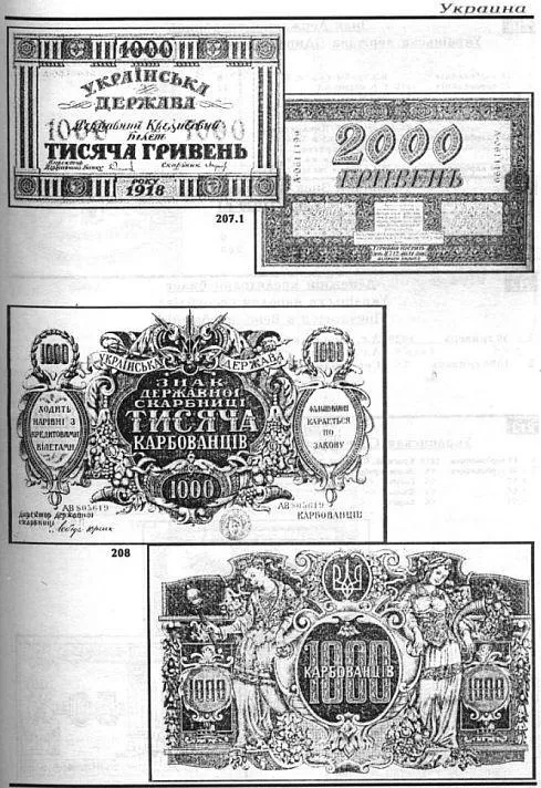 Конрос - Бумажные деньги России - 2 тома - *.pdf Інтернет-аукціон