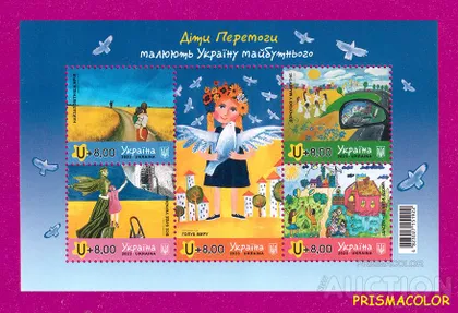 фото, ** УКРАИНА 2023 N2043-2047 блок Дети победы рисуют Украину ЛИТЕРА U
