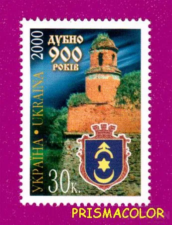 фото, ** УКРАИНА 2000 N334 марка Дубно