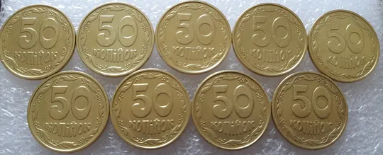 (2449) 50 копійок 1992 2.1ААм викрошка в 4 колосі на аверсі - 9 монет одним лотом (50 копеек 1992 2.1ААм брак) Де купити