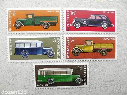 фото, Серія поштових марок СССР 1974 рік Автомобільний Транспорт **