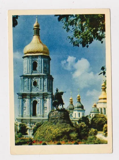 фото, КИЇВ - КИЕВ = СОФІЙСЬКИЙ СОБОР - СОФИЙСКИЙ СОБОР = МИСТЕЦТВО = МИНДЕЛЬ = чистая #