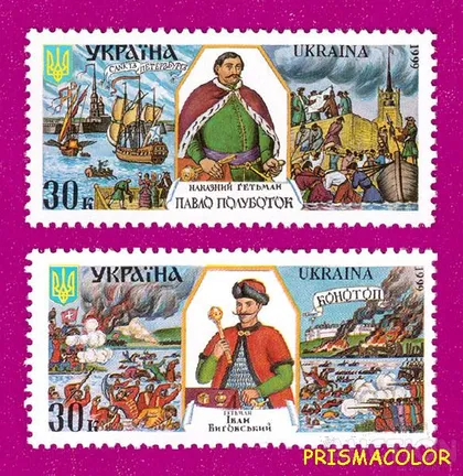 фото, ** УКРАИНА 1999 N265-266 марка Гетманы Выговский и Полуботок СЕРИЯ