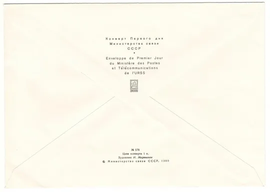 Купити 175 лет со дня рождения Джузеппе Гарибальди. КПД. 1982 рік. СРСР