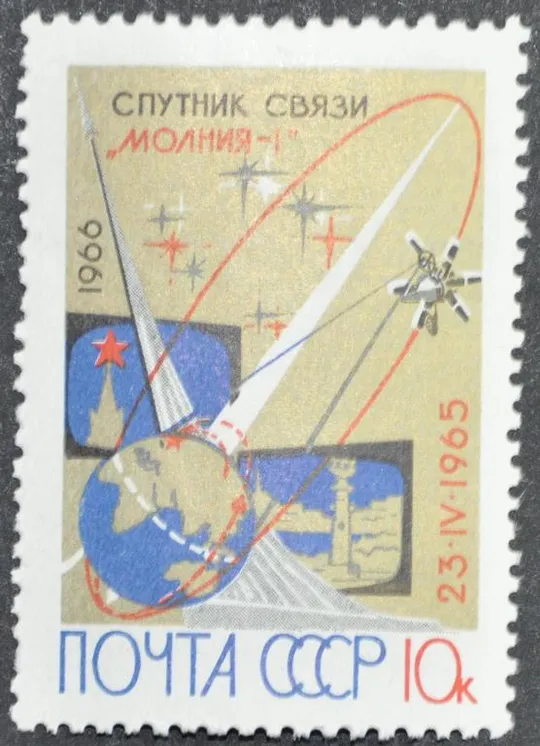 СССР Спутник связи 1966 MNH частичный абкляч Ціна