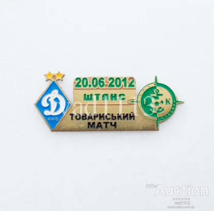 фото, матчевый значок футбол ФК Динамо Киев Украина - ФК Хазар Ленкорань Азербайджан ТМ 2012
