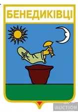 фото, значок геральдика  Бенедиківці  / Закарпатська область /.