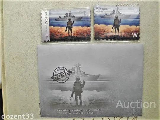 Поштовий конверт та два різних магніта легендарної марки " Русскій воєнний корабль, … Всьо ! Ціна