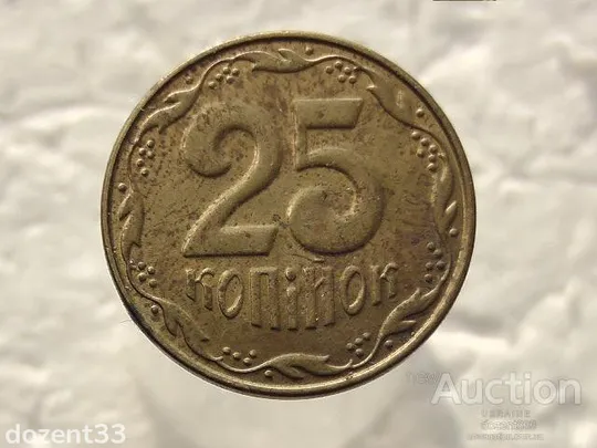 25 копійок 2014 рік Україна " Брак, Вздуття Гальвано - Покриття Монети " (486) Ціна