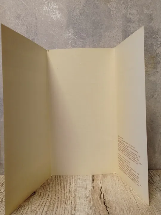 Комплект тематичних кольорових листівок "Український вишиваний рушник" в Україні