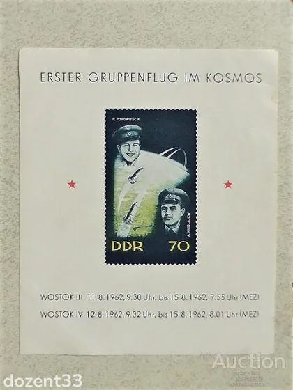 фото, Поштовий блок НДР Німеччина " Космос Восток - 3 Восток - 4 " 1962 рік