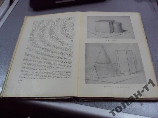 хитров "рисунок" учебник для начинающих 1964 №127 Продаж