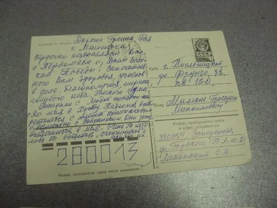 открытка 1 мая 1983 марков лот 2 шт №15698 Продаж