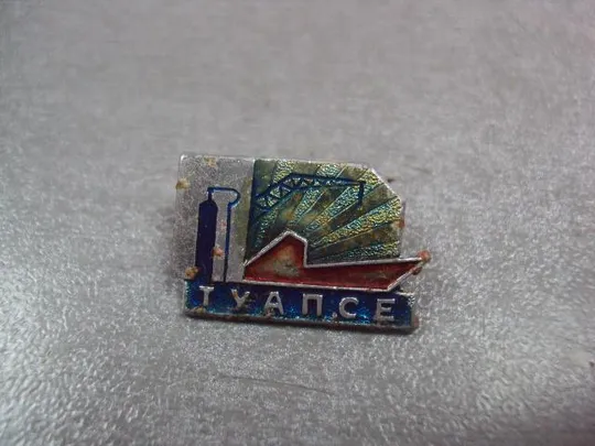 знак туапсе порт чайка лот 20 шт №1870 Недорого