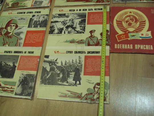 Плакат на двп Военная присяга обязывает ссср лот 8 шт №18653 З аукціону