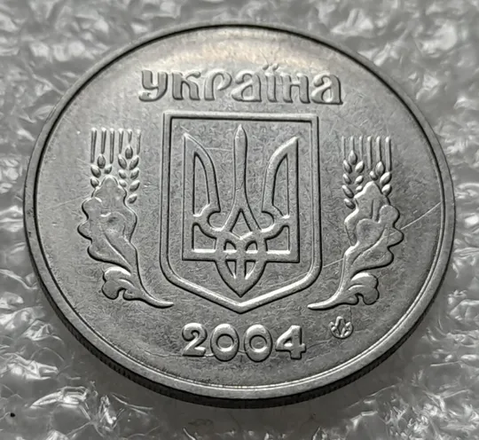 (4220) 5 копійок 2004 2ВГм розкол у даті карбування, інші розколи на аверсі (5 копеек 2004 брак) Ціна