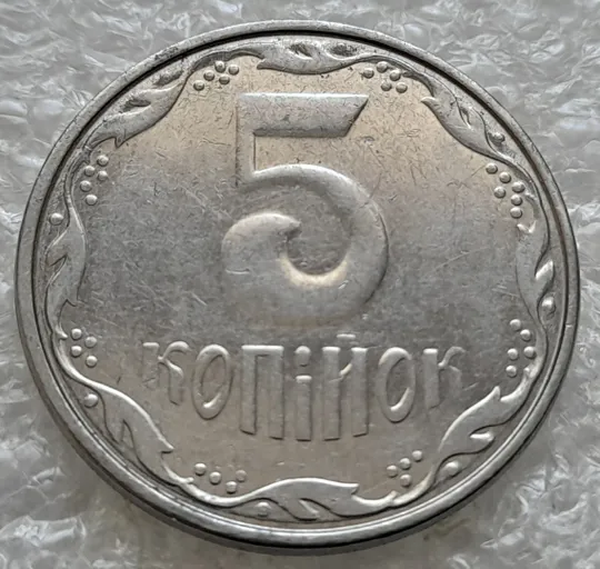 (6250) 5 копійок 2007 круговий виробіток штампа на реверсі /5 копеек 2007 брак Ціна