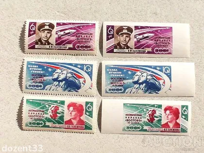 фото, Дві серії марок Космос " Груповий політ Схід-5 Схід-6 " без перфорації і з перфарацією 1963 рік **