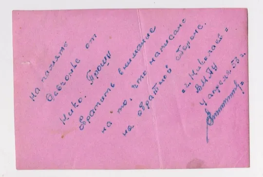 Купити ПАРА ЗАКОХАНИХ - ПАРА ВЛЮБЛЕННЫХ  = КОРАБЛЬ - МОРЯК = Фото - листівка 1950-х р. = п/п ==