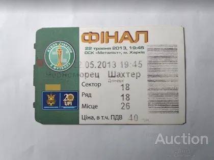фото, футбол коллекционный билет на матч Черноморец Одесса - Шахтер Донецк финал кубка Украины 2013
