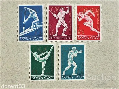 фото, Серія поштових марок СССР " Спорт " 1972 рік