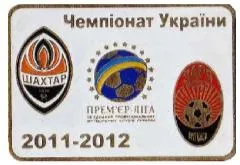 Футбол значок  Шахтер Донецк - ФК Заря Луганск  Премьер-Лига 2011-2012 Ціна