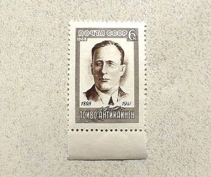 фото, Поштова марка СРСР " 70 років від дня народження Тойво Антікайнена " 1968 рік **