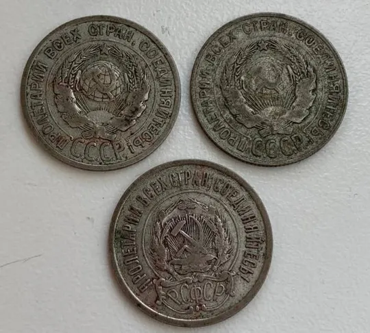 20 копеек 1922.25.30 годов Ціна
