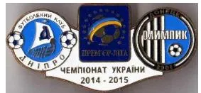 Футбол значок Днепр Днепропетровск - Олимпик Донецк  Премьер-Лига  2014-2015 Ціна