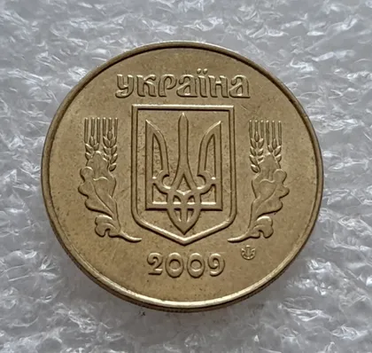 фото, (5362) 25 копійок 2009 1ЕБм (25 копеек 2009 1ЕБм)