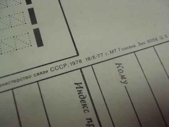 открытка грузинская сср гагра парк 1978 костенко №1054 Де купити