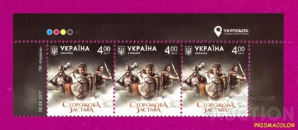фото, ** УКРАИНА 2017 верх листа Фильм Сторожевая застава