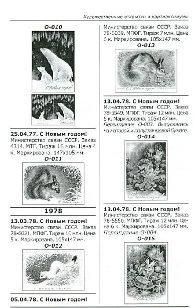 Купити Художник почтовой миниатюры. Алексей Исаков - 2013 - *.pdf