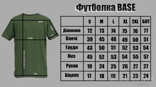 Купити Чоловіча футболка - Base колір білий