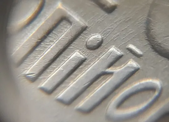 Купити (8190) 10 копійок 2011 потьоки металу на реверсі, "клякси", "полоси" (10 копеек 2011 подтек)