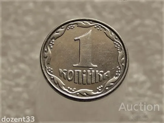1 копійка 2008 рік Україна " Брак, Проточка та Викришка Штемпеля Аверса та Реверса " (584+) Ціна