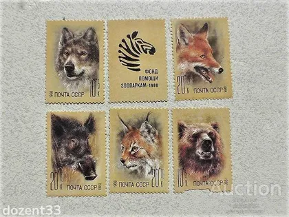 фото, Серія поштових марок СССР " Фауна " 1988 рік