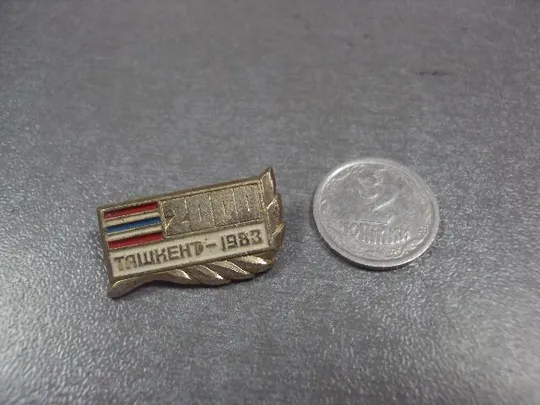 знак 2000 лет ташкент 1983 флаг узсср №13329 Ціна